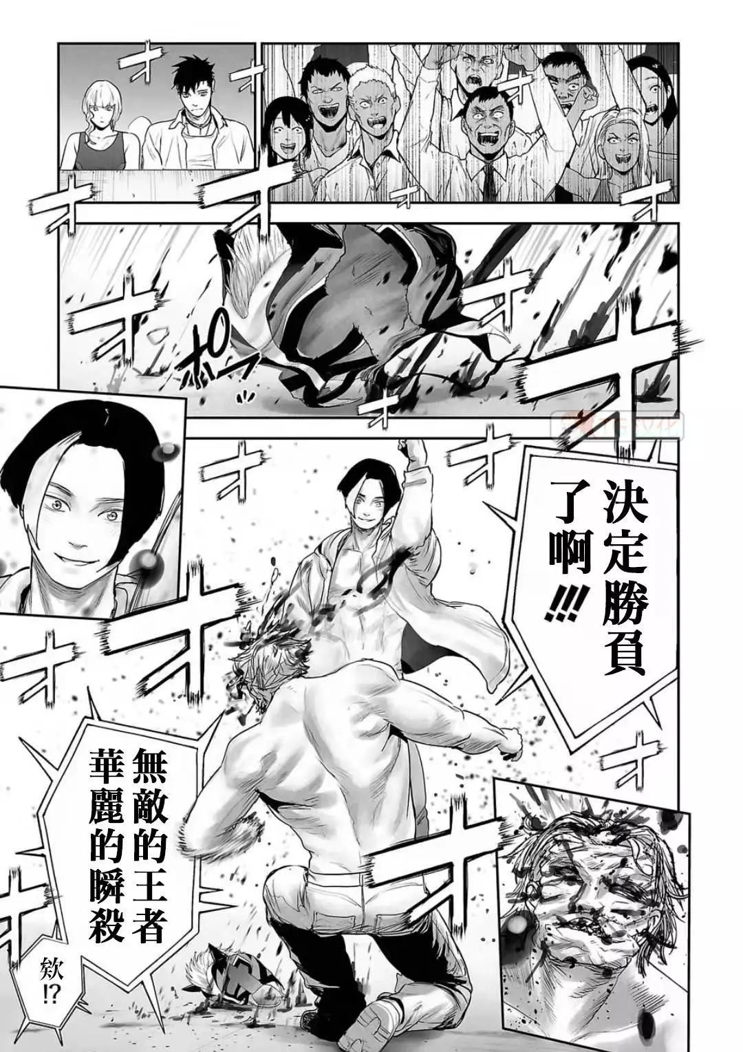 《终之煺魔师》第12卷 第7页
