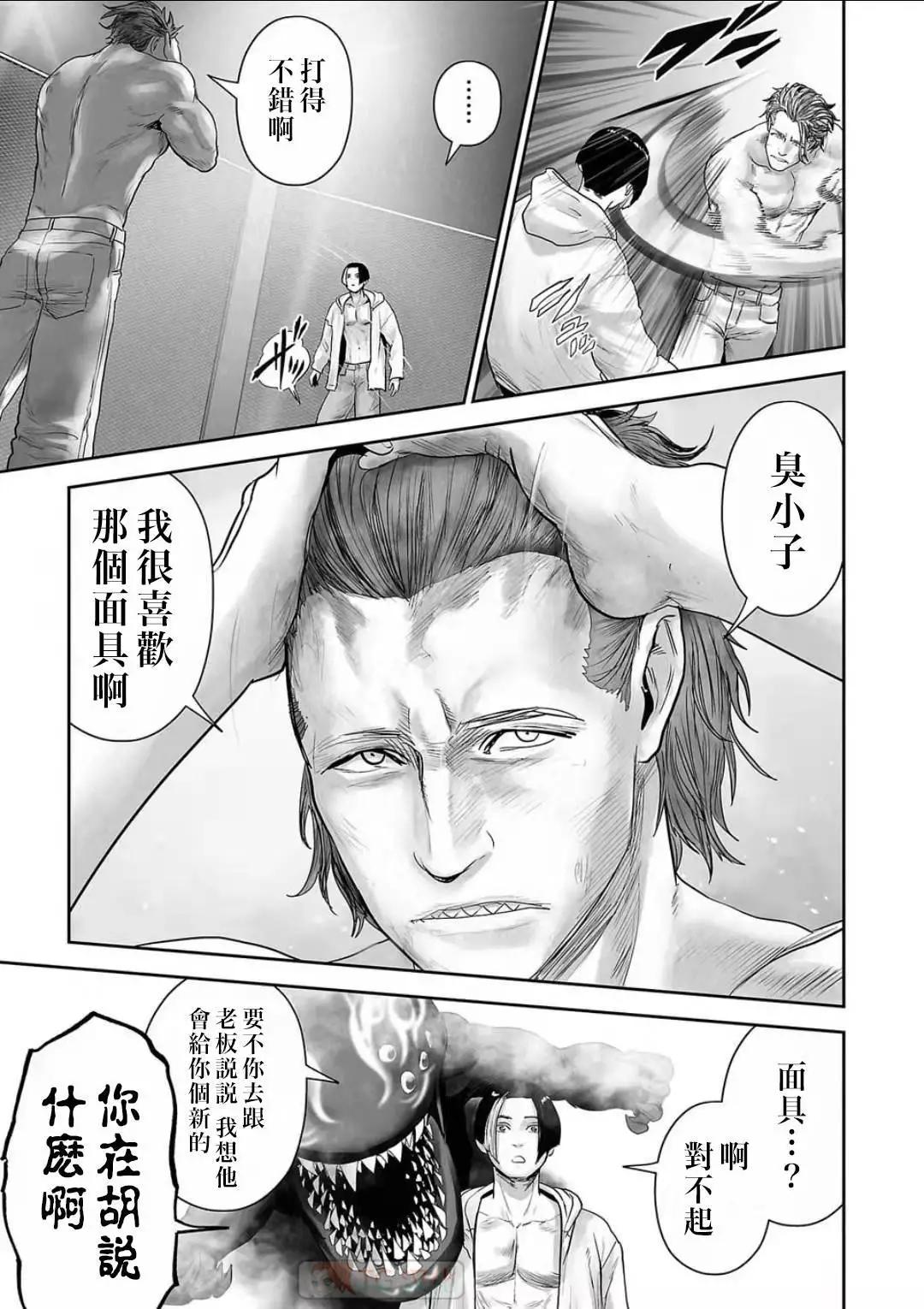 《终之煺魔师》第12卷 第9页