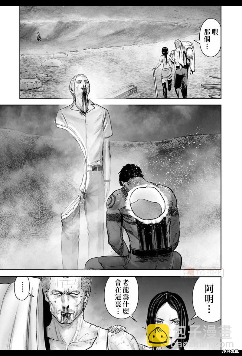 《终之煺魔师》第164话 第10页