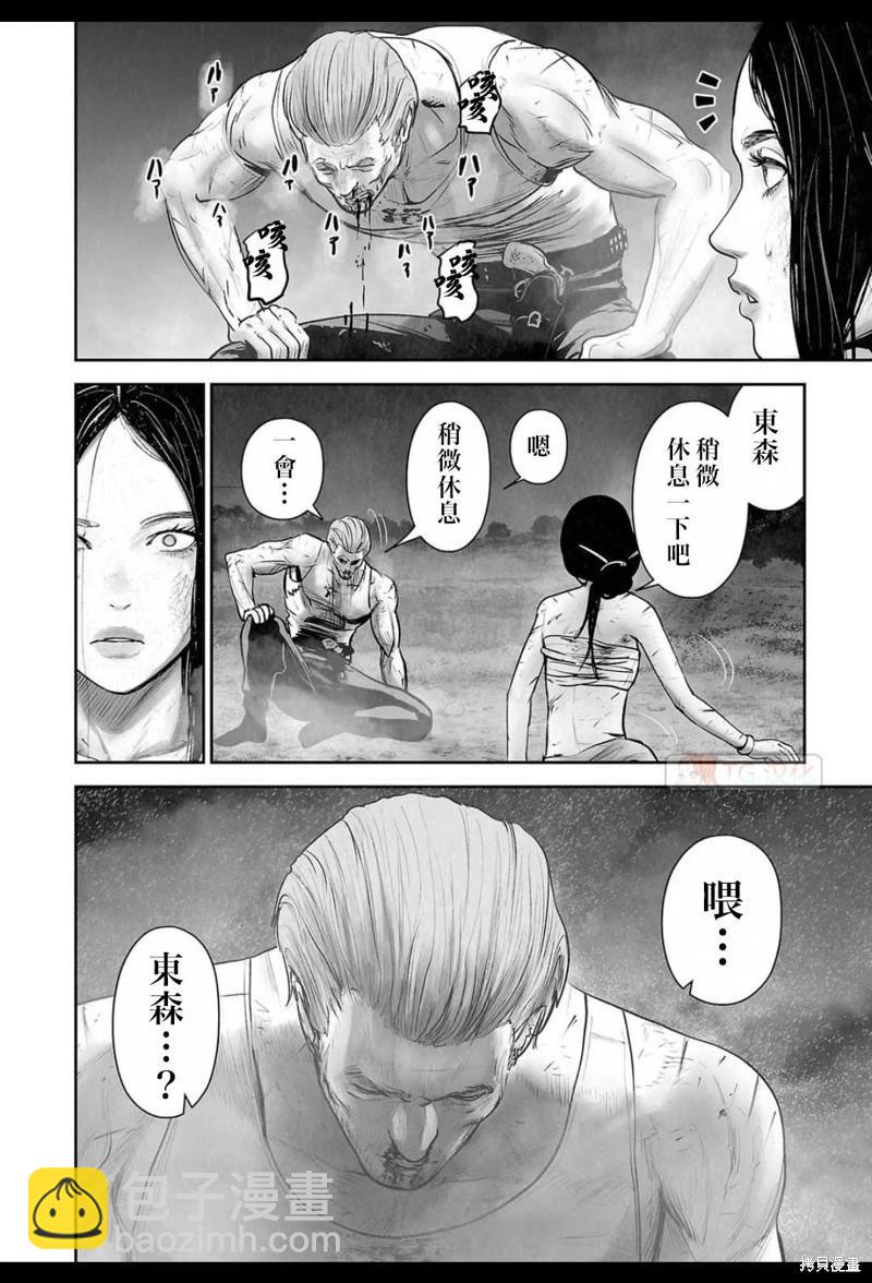 《终之煺魔师》第164话 第13页