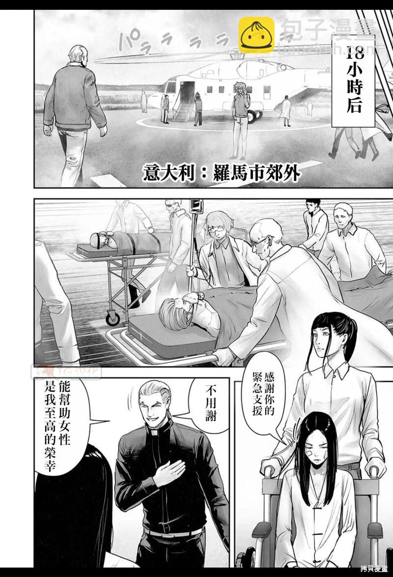《终之煺魔师》第164话 第17页