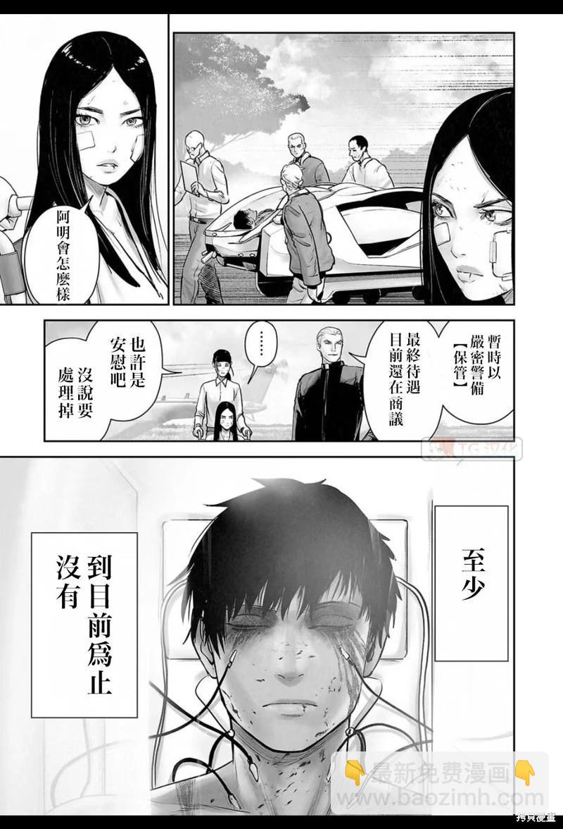 《终之煺魔师》第164话 第18页