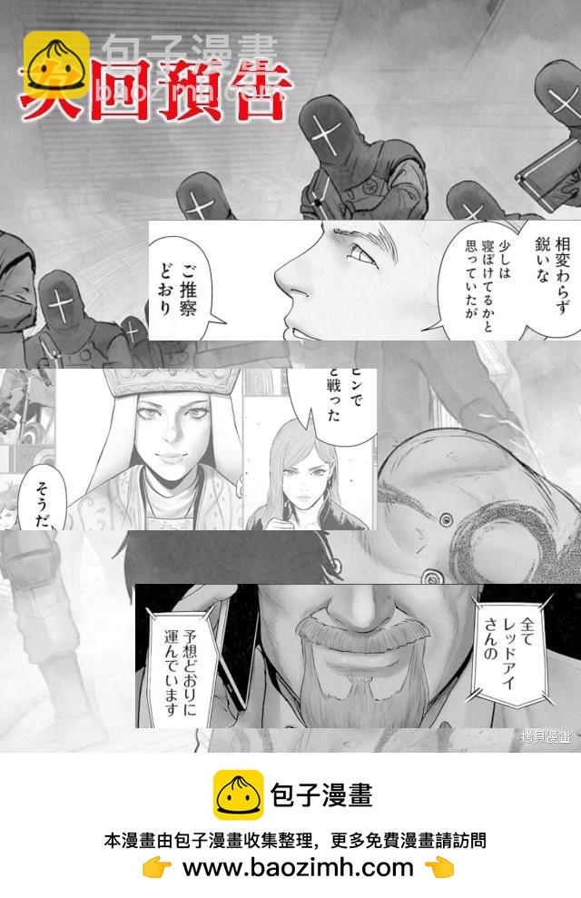 《终之煺魔师》第164话 第21页