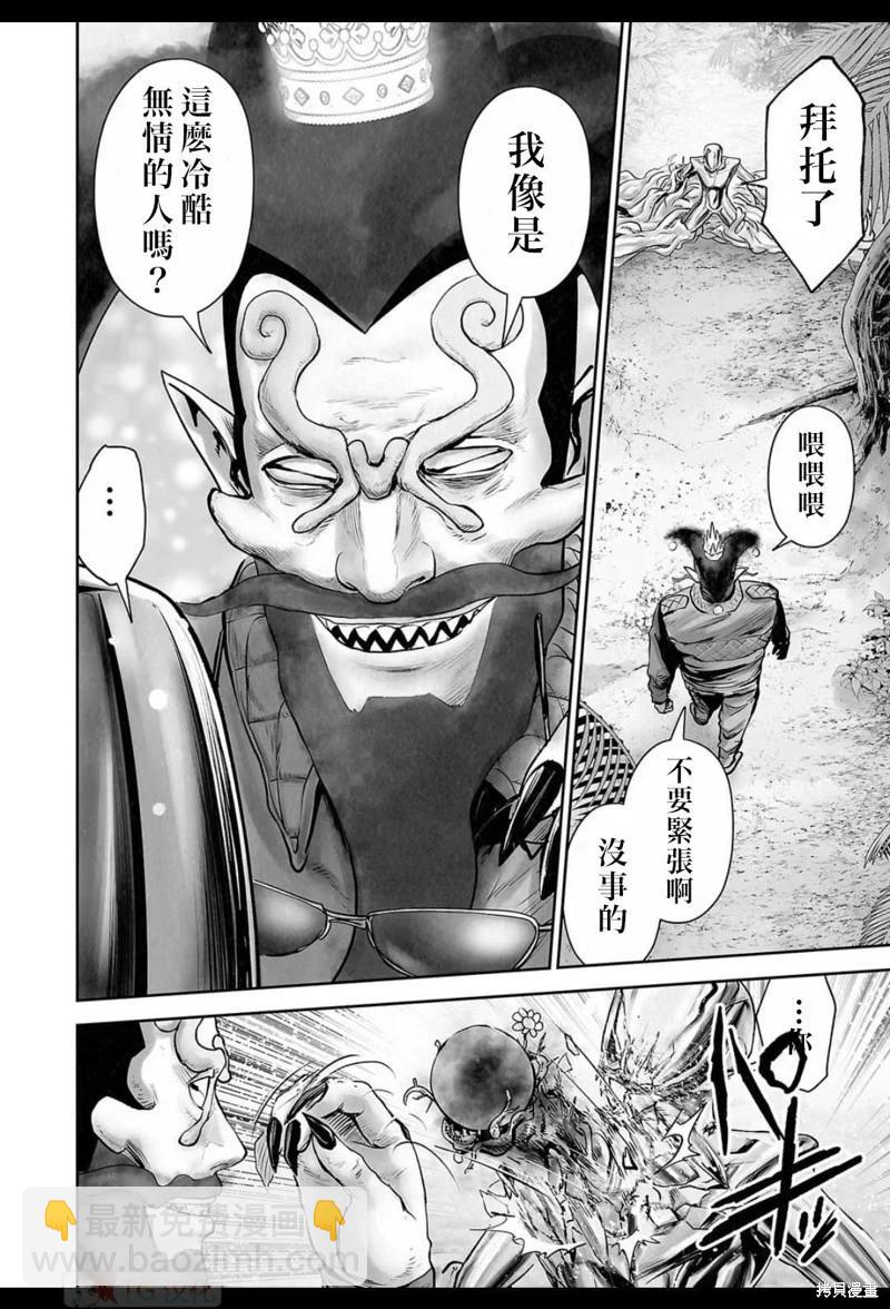 《终之煺魔师》第164话 第3页