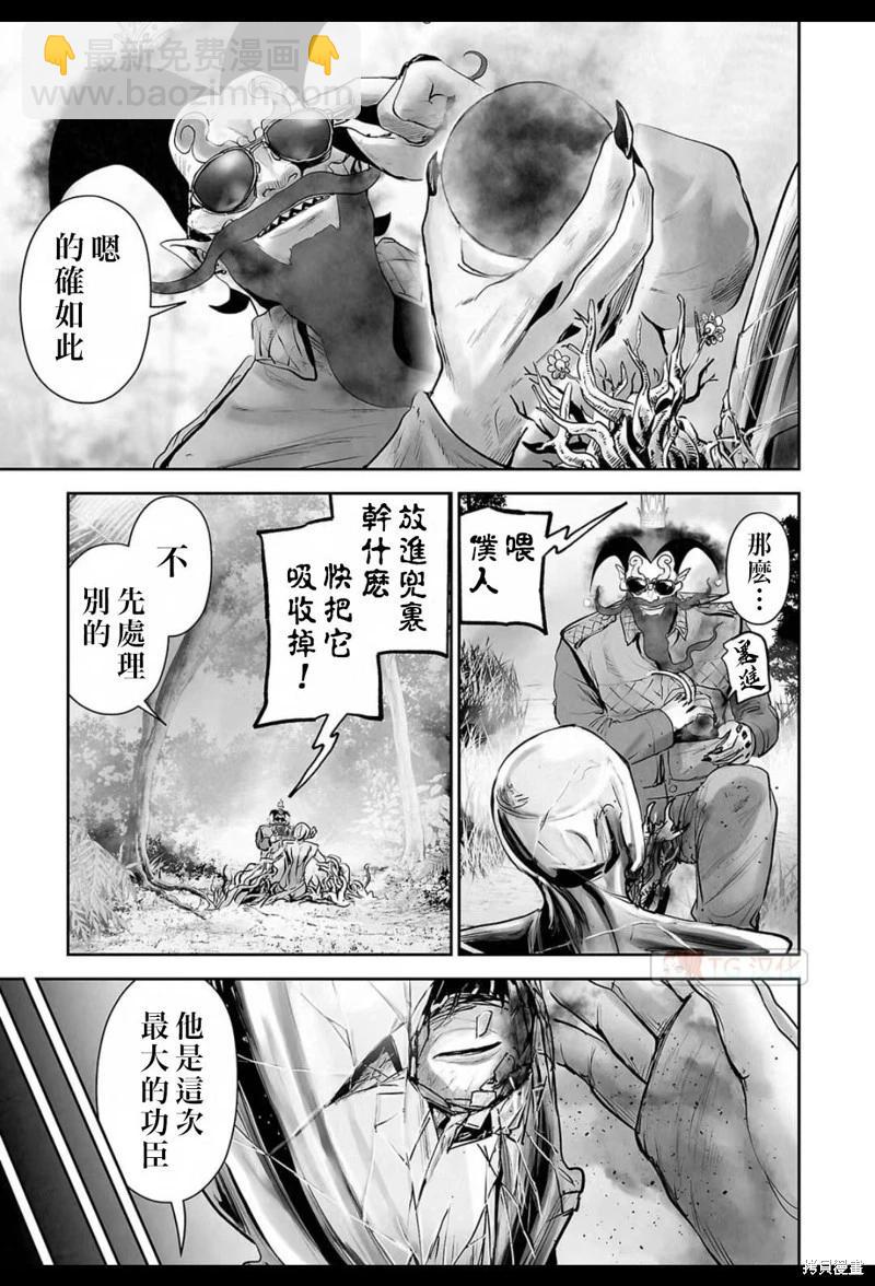 《终之煺魔师》第164话 第4页