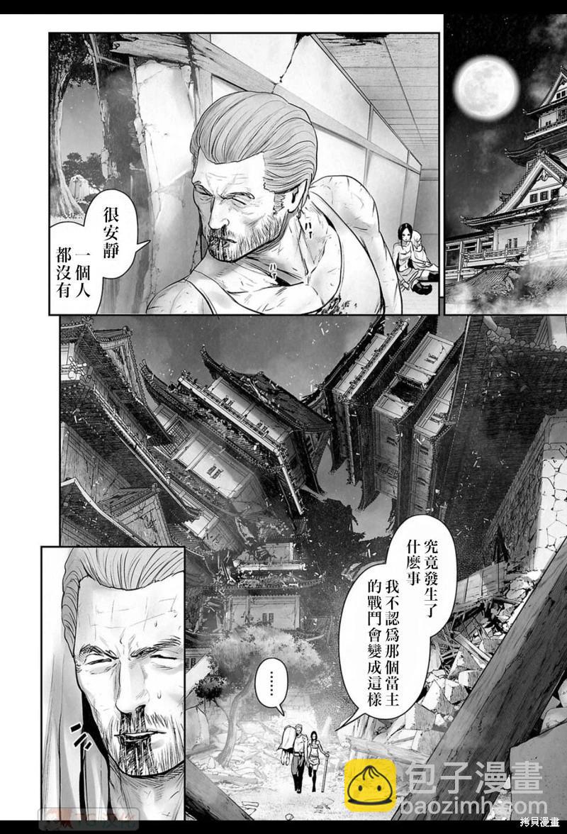 《终之煺魔师》第164话 第9页