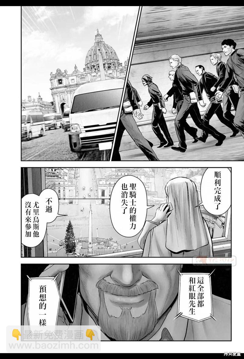 《终之煺魔师》第165话 第14页
