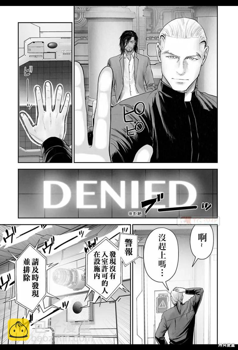 《终之煺魔师》第165话 第15页