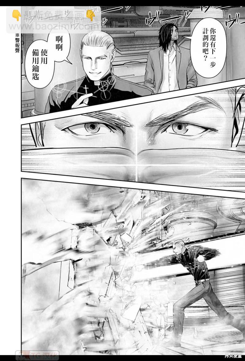 《终之煺魔师》第165话 第16页
