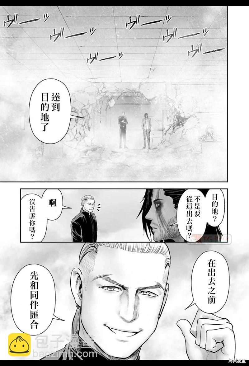 《终之煺魔师》第165话 第17页