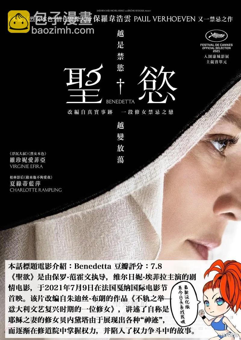 《终之煺魔师》第165话 第19页