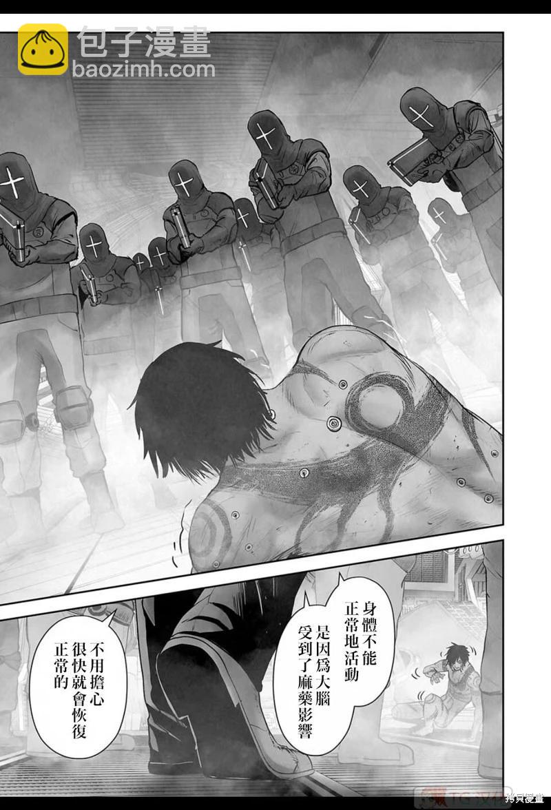 《终之煺魔师》第165话 第4页