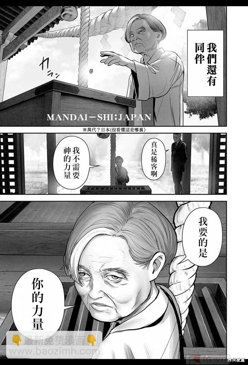 《终之煺魔师》第166话 第12页