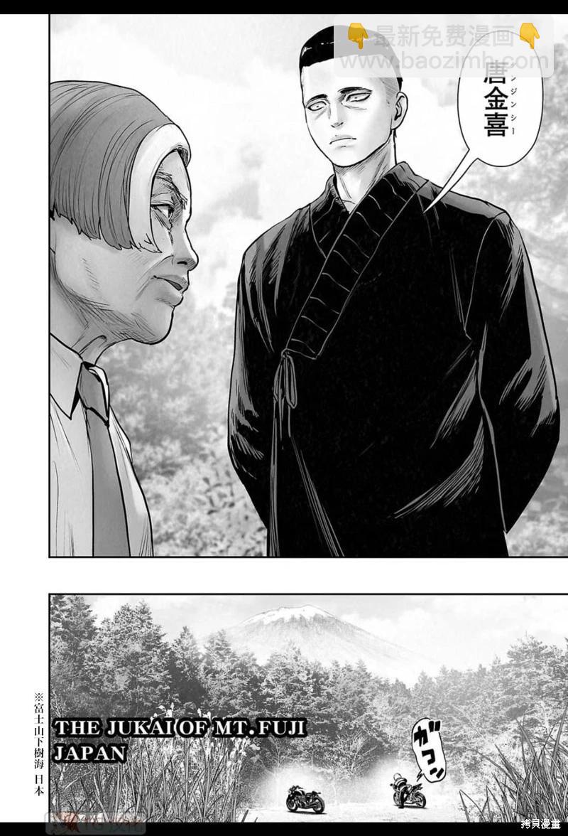 《终之煺魔师》第166话 第13页