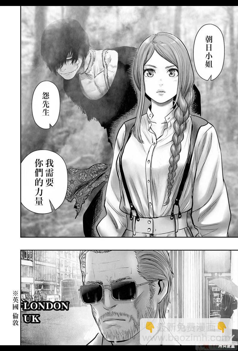《终之煺魔师》第166话 第15页