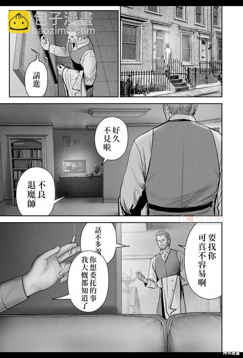 《终之煺魔师》第166话 第16页