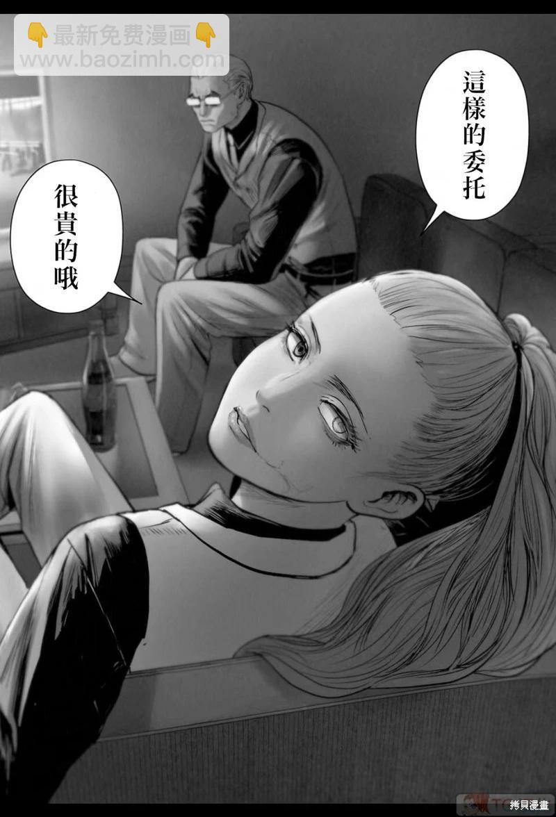 《终之煺魔师》第166话 第17页