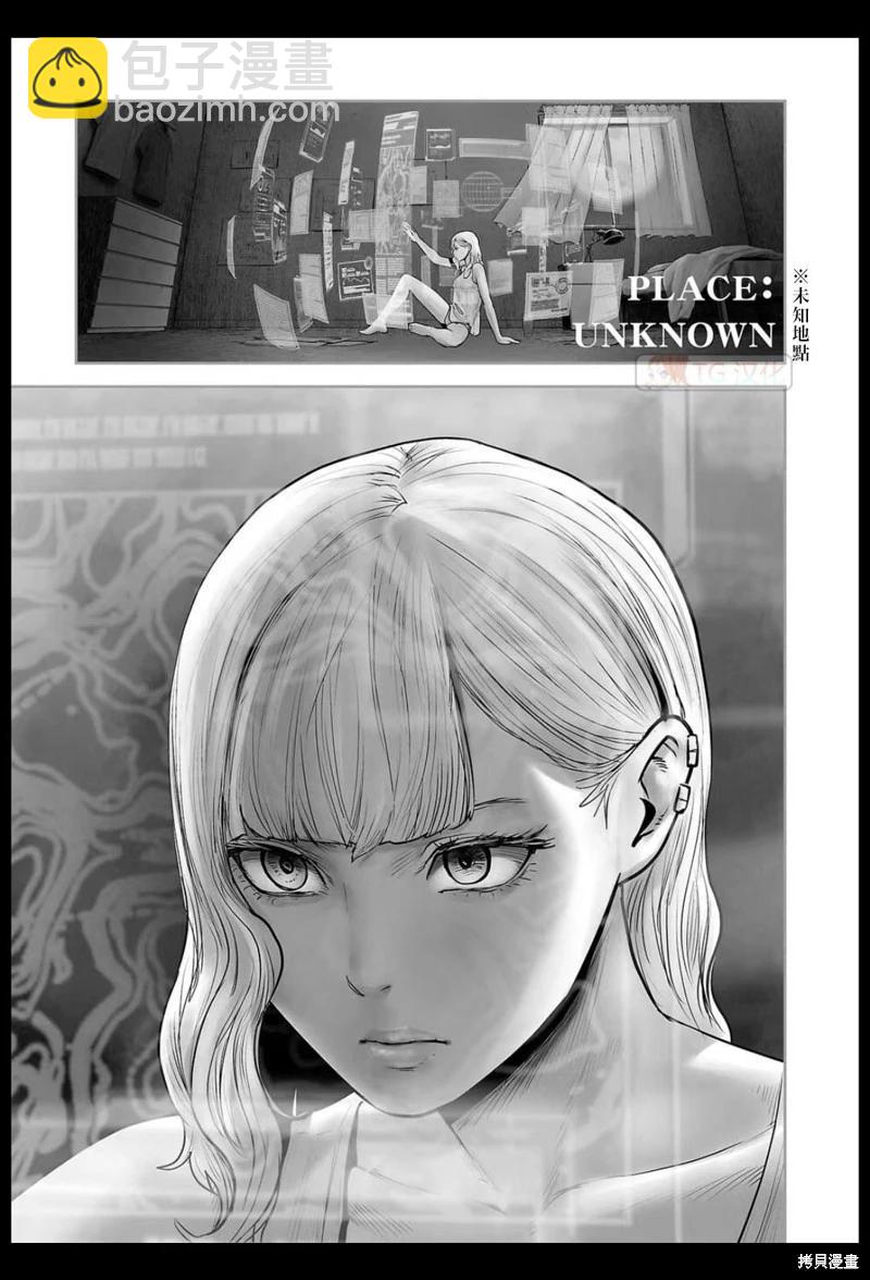 《终之煺魔师》第166话 第18页