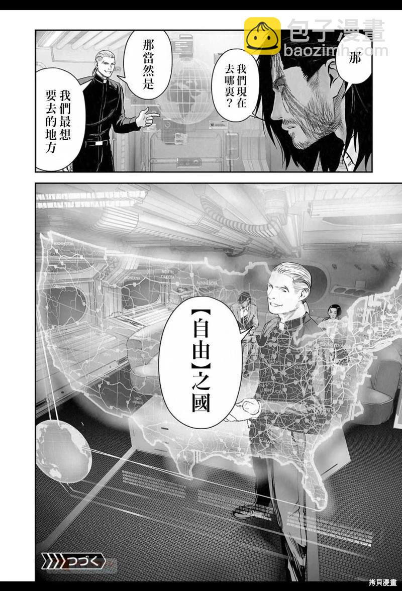 《终之煺魔师》第166话 第19页