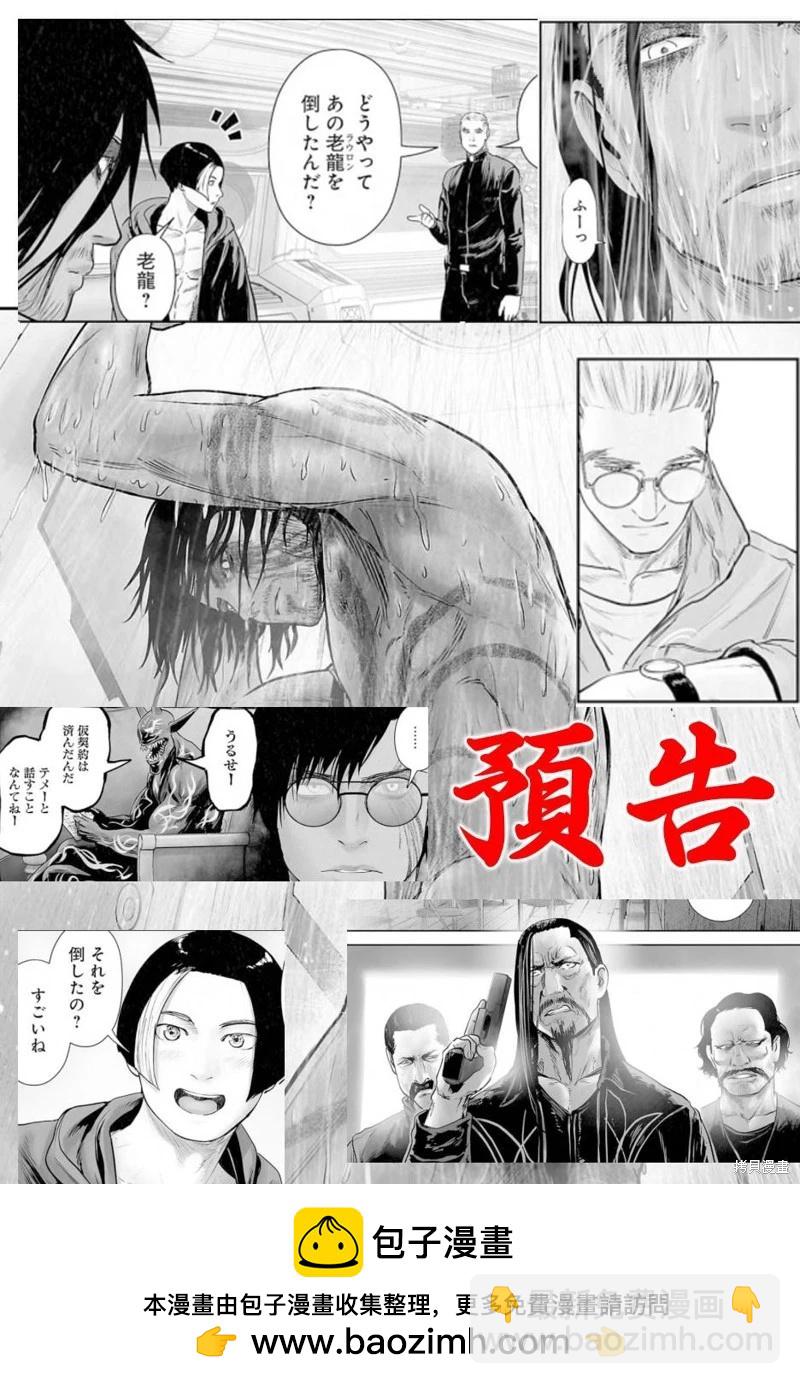 《终之煺魔师》第166话 第21页