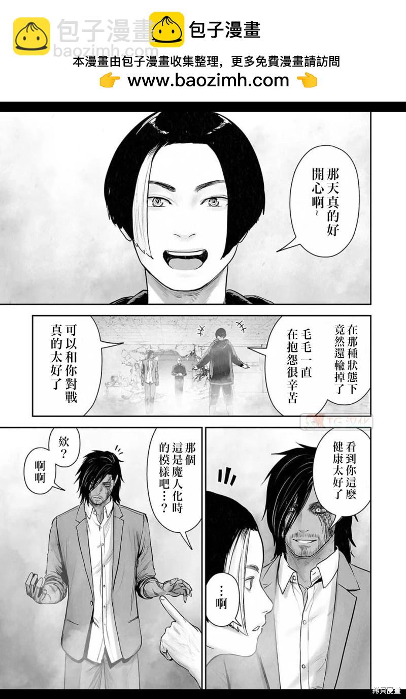 《终之煺魔师》第166话 第2页