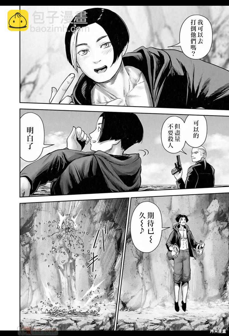 《终之煺魔师》第166话 第5页