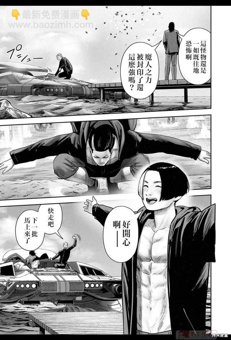 《终之煺魔师》第166话 第8页