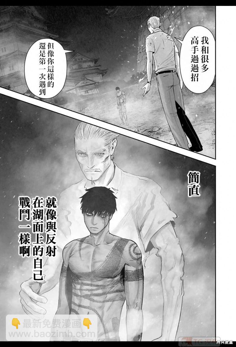 《终之煺魔师》第163话 第10页
