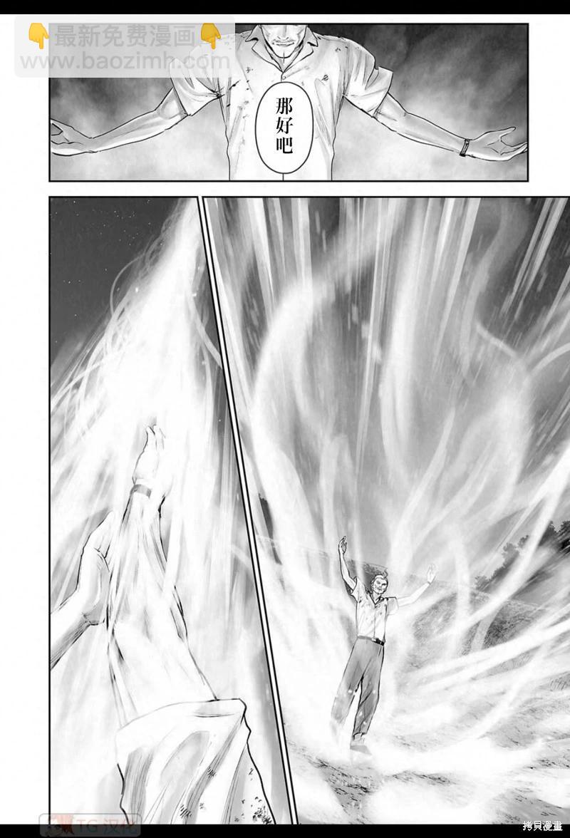 《终之煺魔师》第163话 第11页