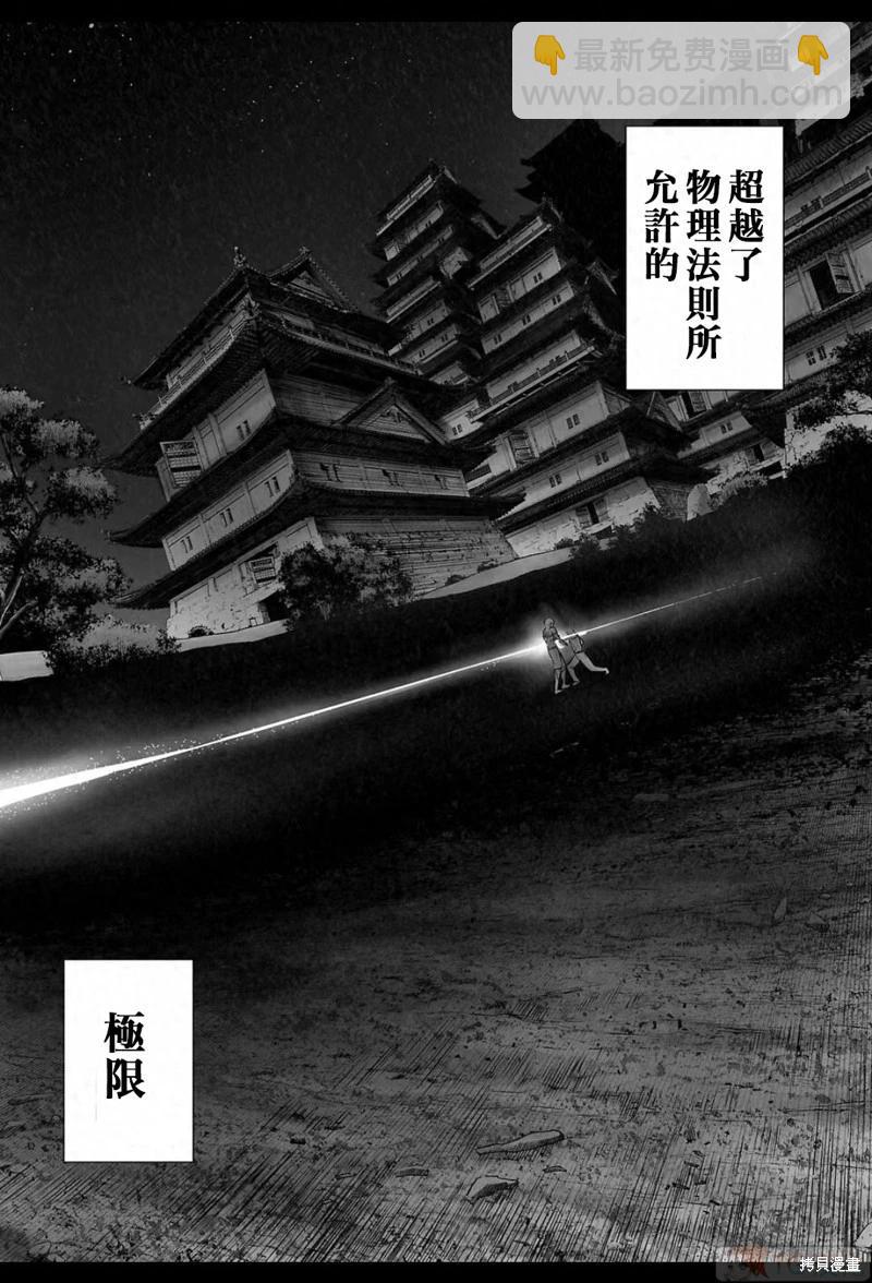 《终之煺魔师》第163话 第14页