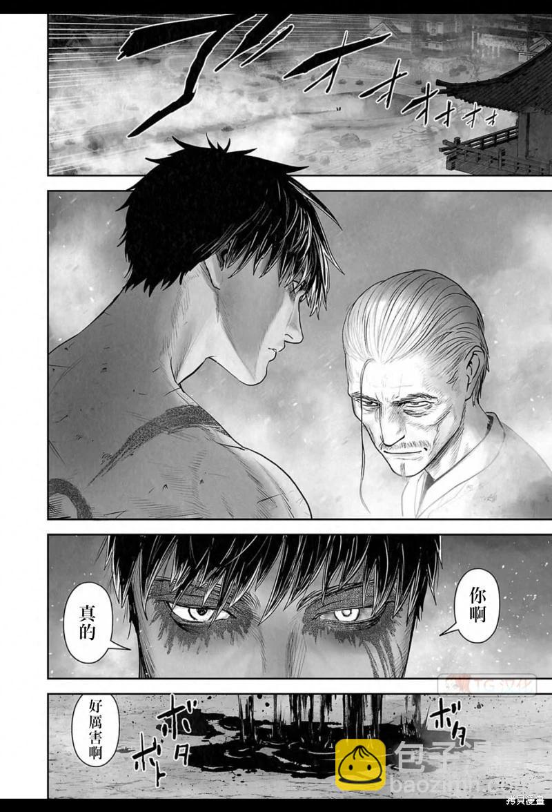 《终之煺魔师》第163话 第15页