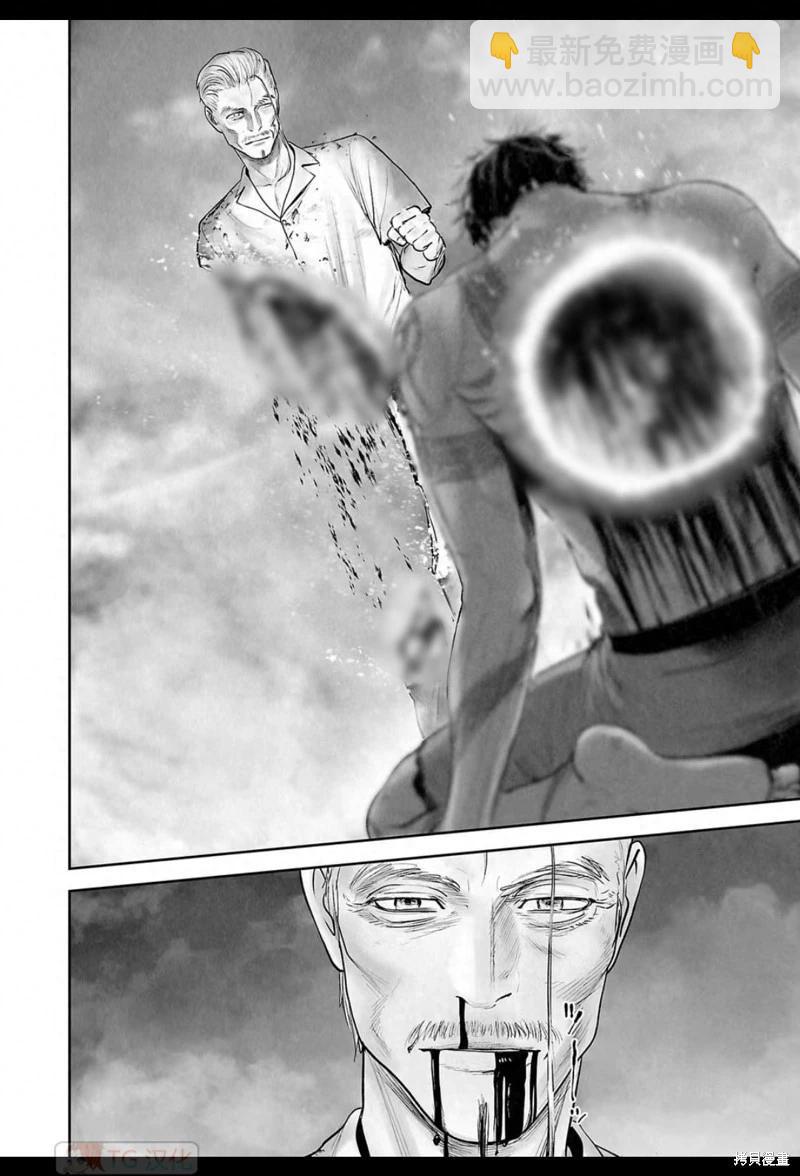 《终之煺魔师》第163话 第17页