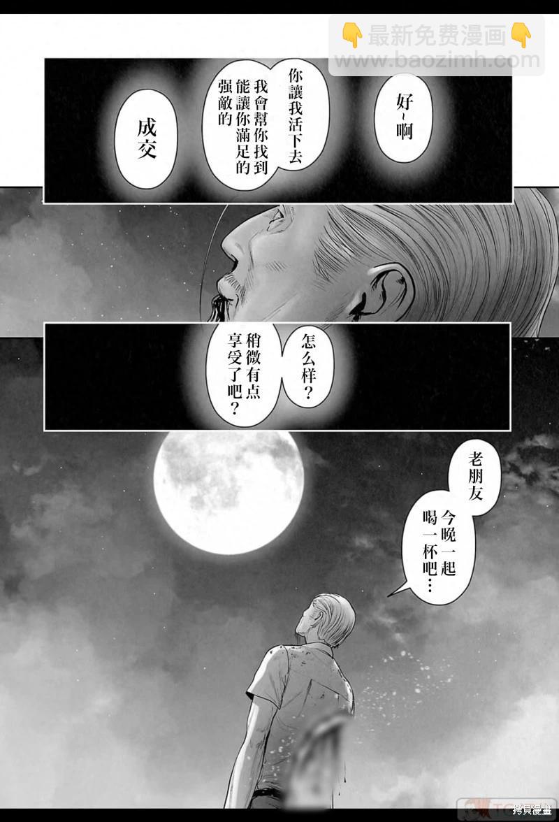 《终之煺魔师》第163话 第18页