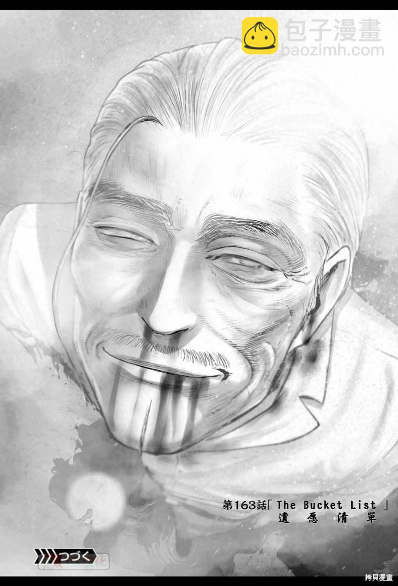 《终之煺魔师》第163话 第19页