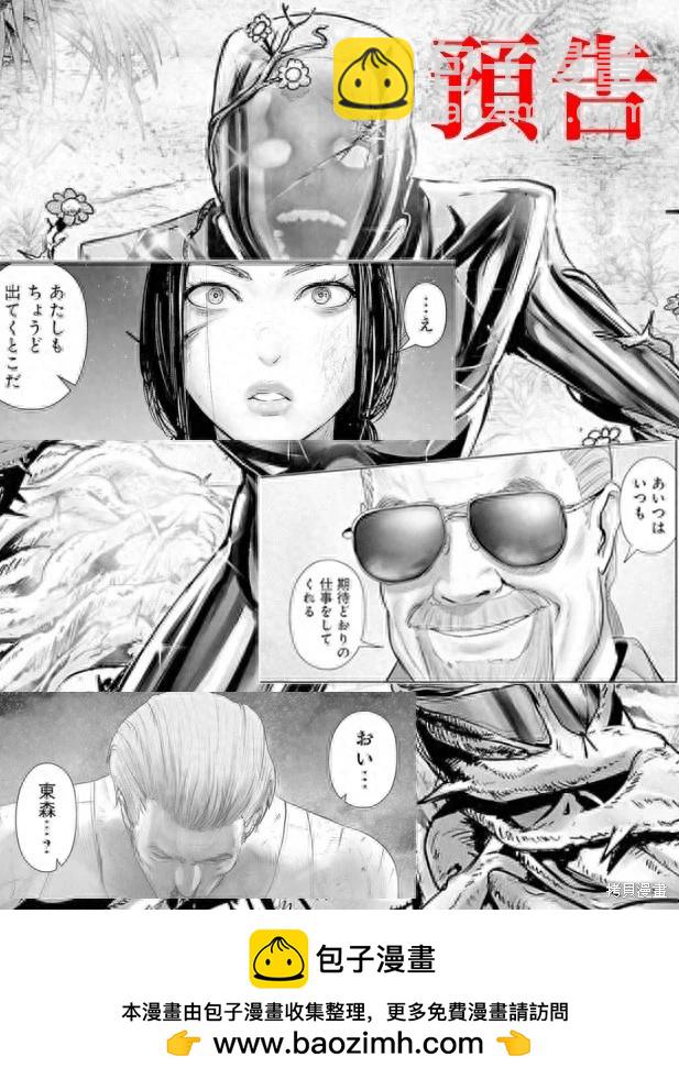 《终之煺魔师》第163话 第21页