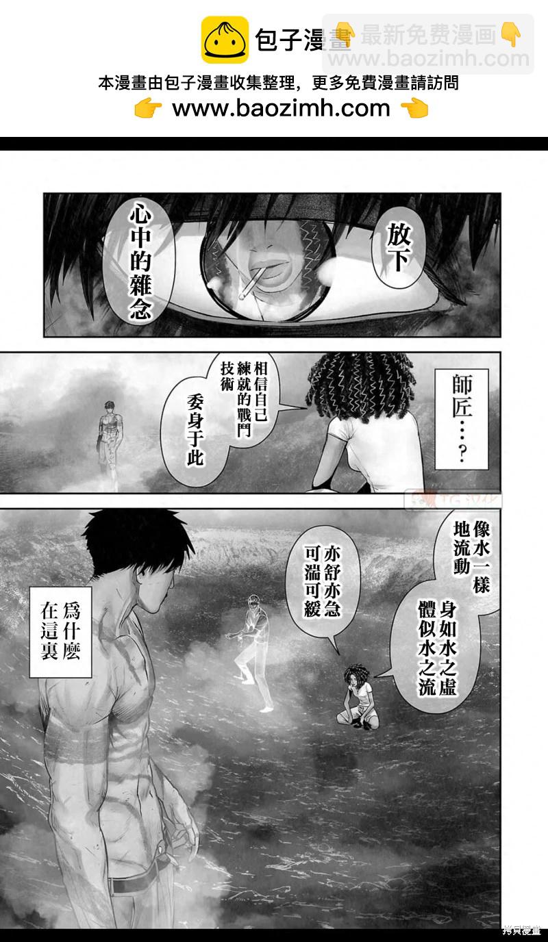 《终之煺魔师》第163话 第2页
