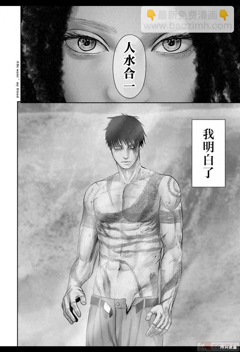 《终之煺魔师》第163话 第3页