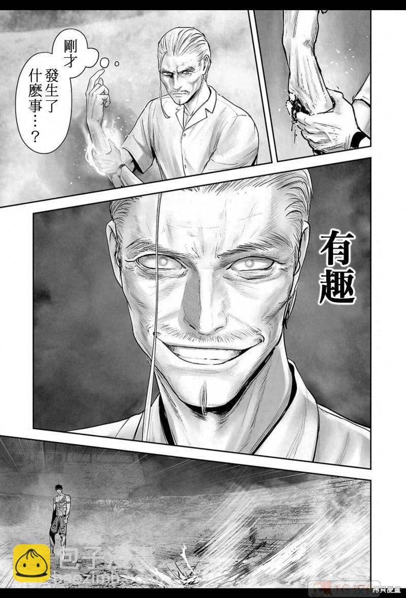 《终之煺魔师》第163话 第4页