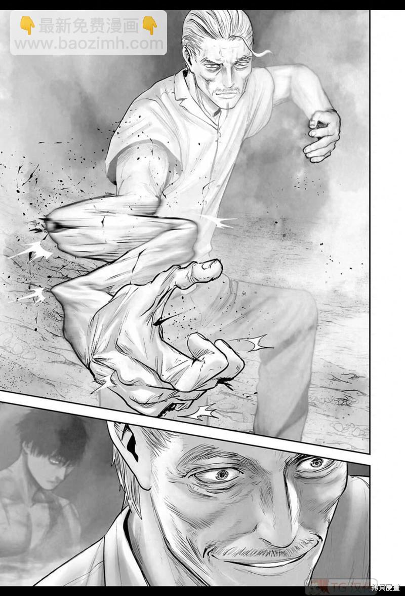 《终之煺魔师》第163话 第6页