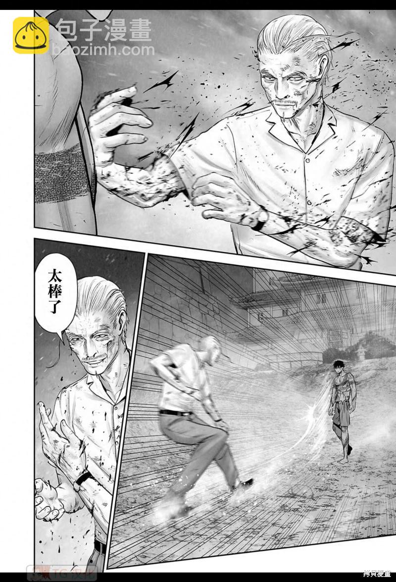 《终之煺魔师》第163话 第9页
