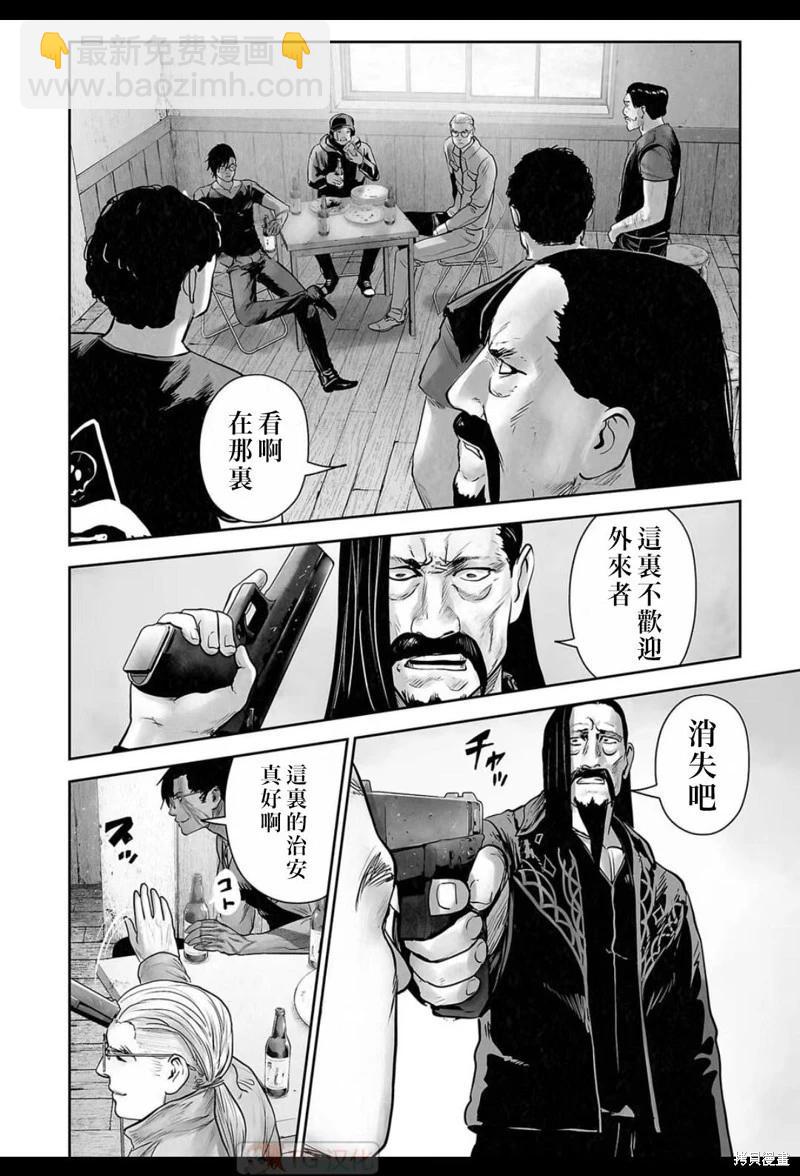 《终之煺魔师》第167话 第11页