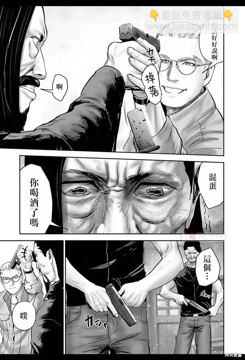 《终之煺魔师》第167话 第12页