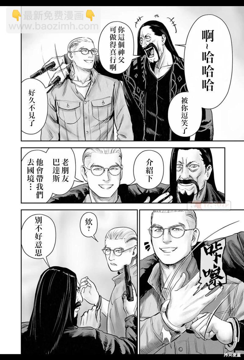 《终之煺魔师》第167话 第13页