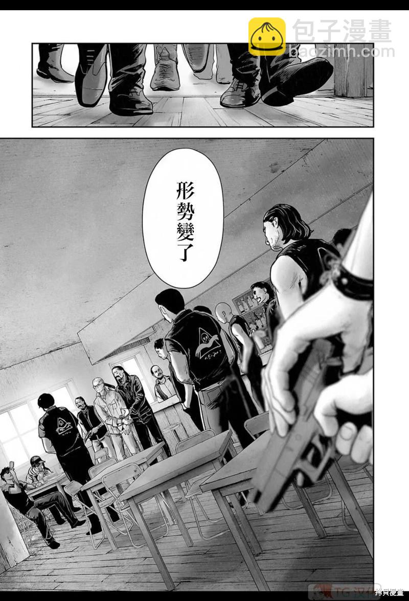 《终之煺魔师》第167话 第14页