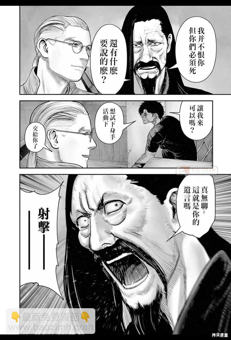《终之煺魔师》第167话 第15页