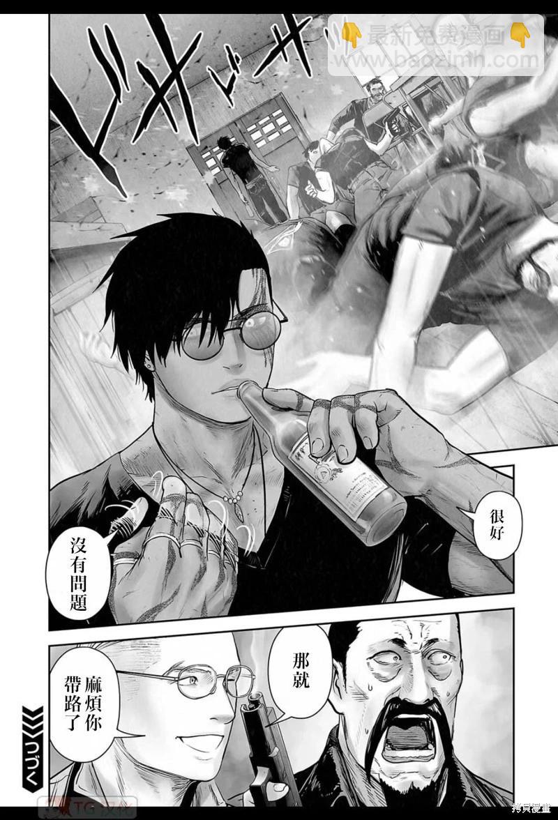 《终之煺魔师》第167话 第18页