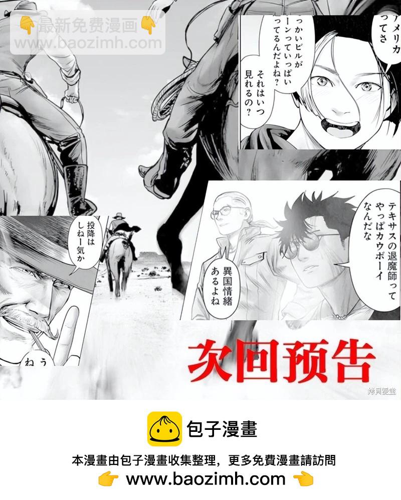《终之煺魔师》第167话 第20页