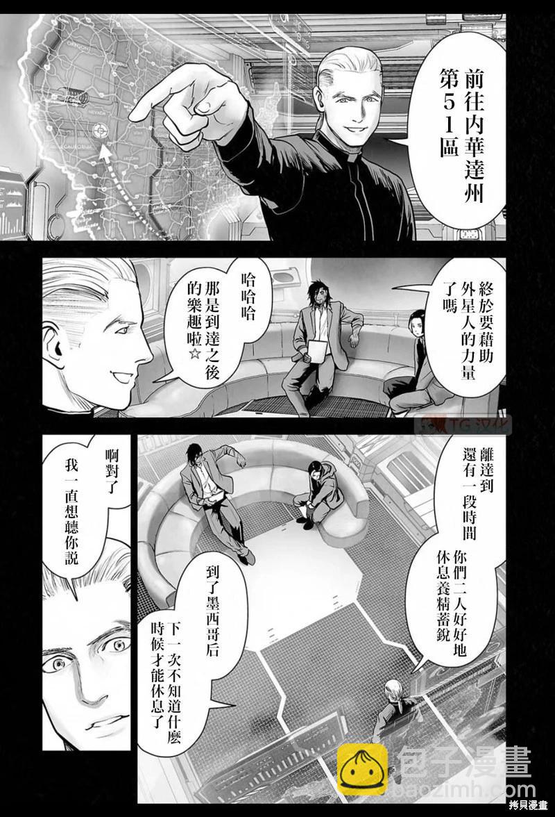《终之煺魔师》第167话 第4页