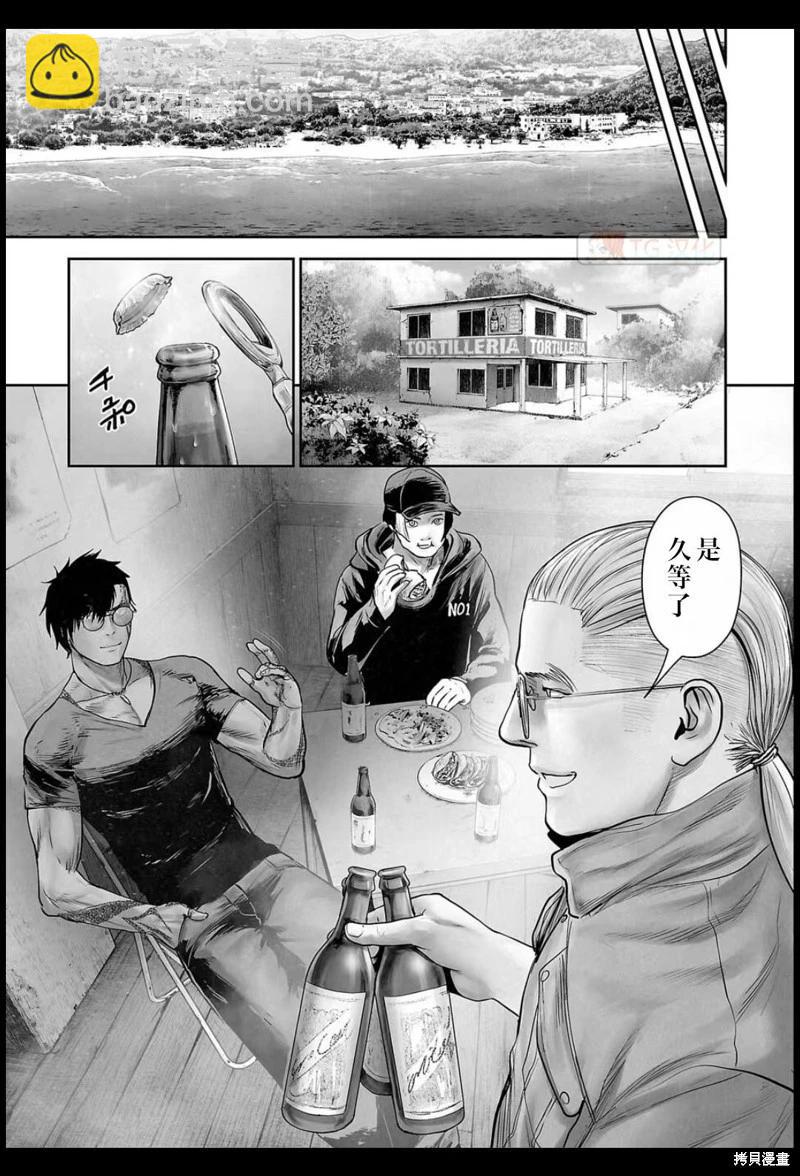 《终之煺魔师》第167话 第8页