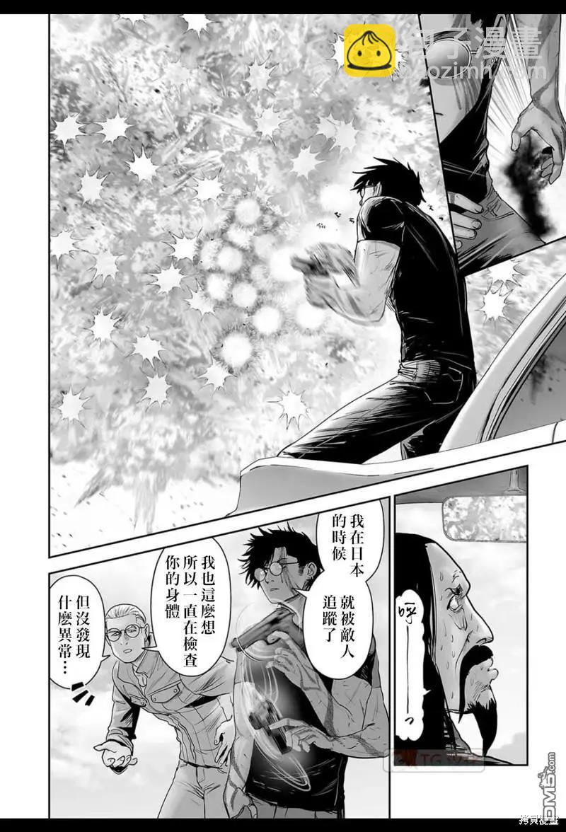《终之煺魔师》第168话 第11页